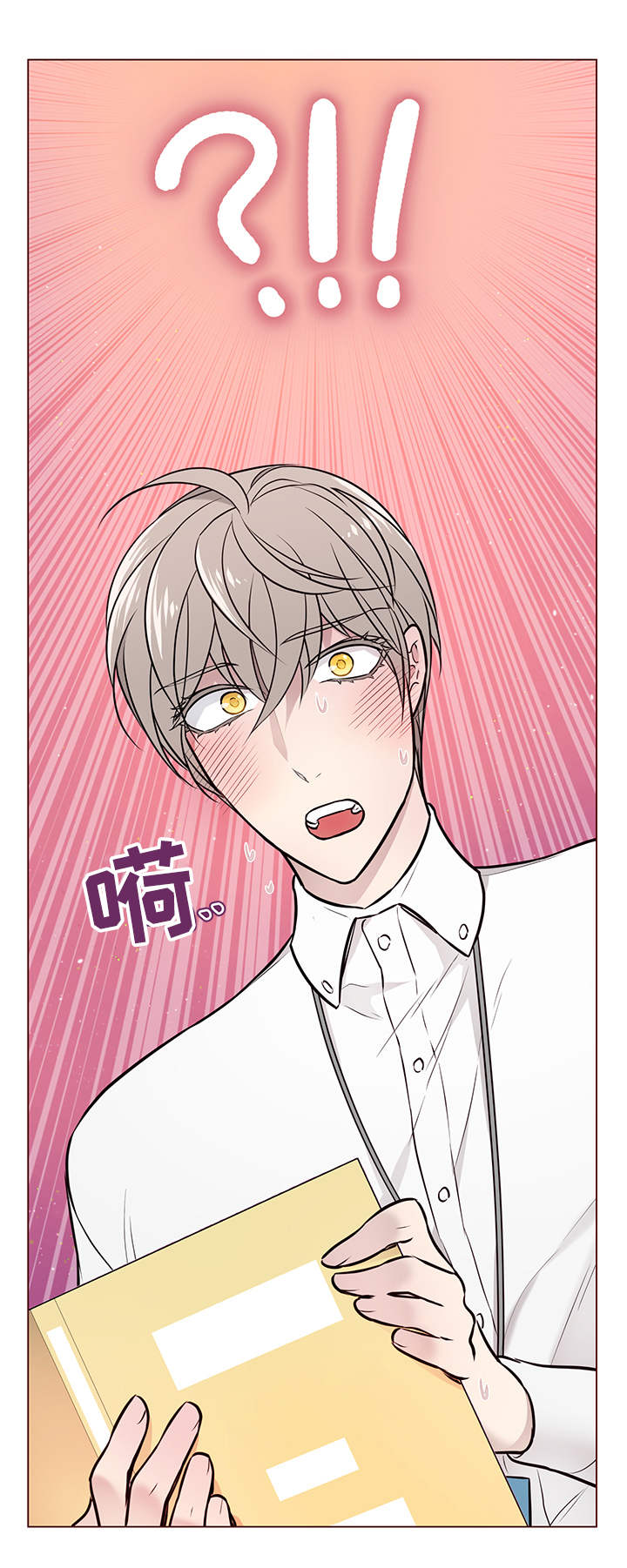 单身税漫画,第8章：申请书4图
