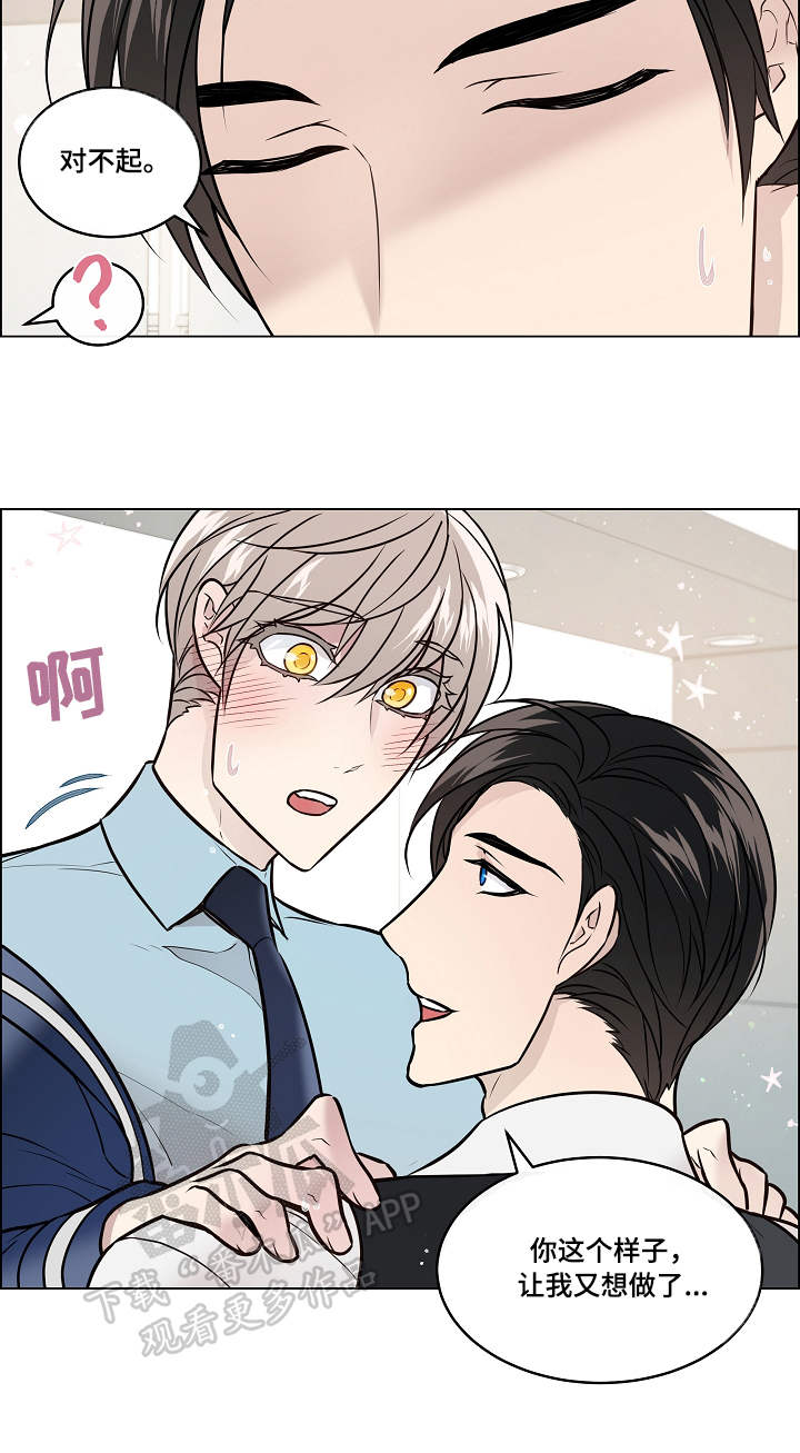 单身税漫画,第32章：颤抖2图