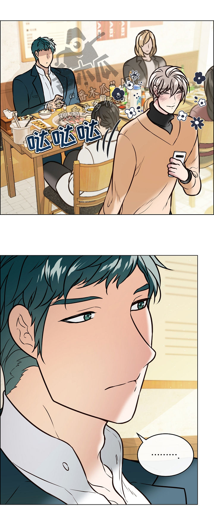 单身税漫画,第89章：自我怀疑4图