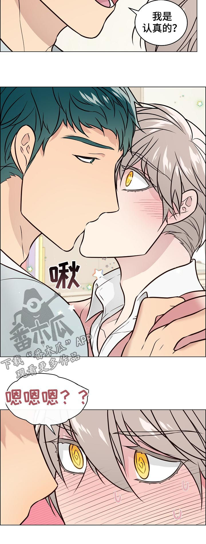 单身税漫画,第87章：交往3图
