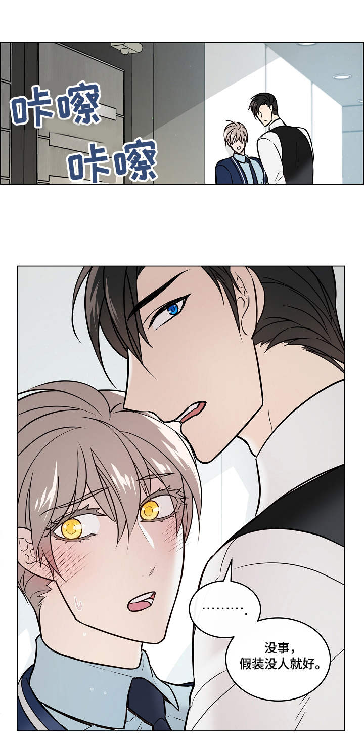 单身税漫画,第30章：差别5图