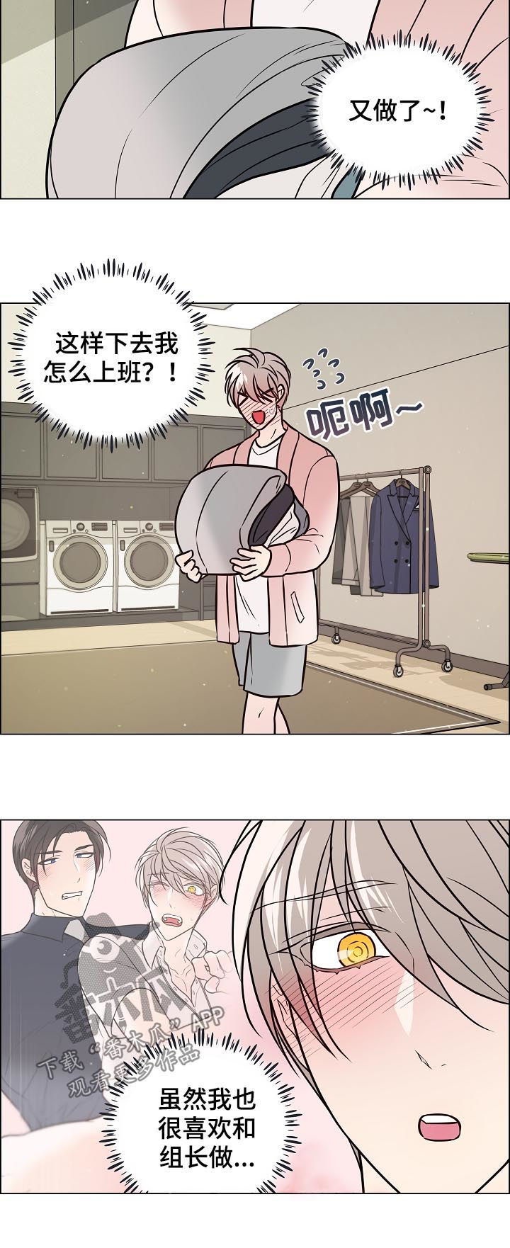 单身税漫画,第58章：发现3图