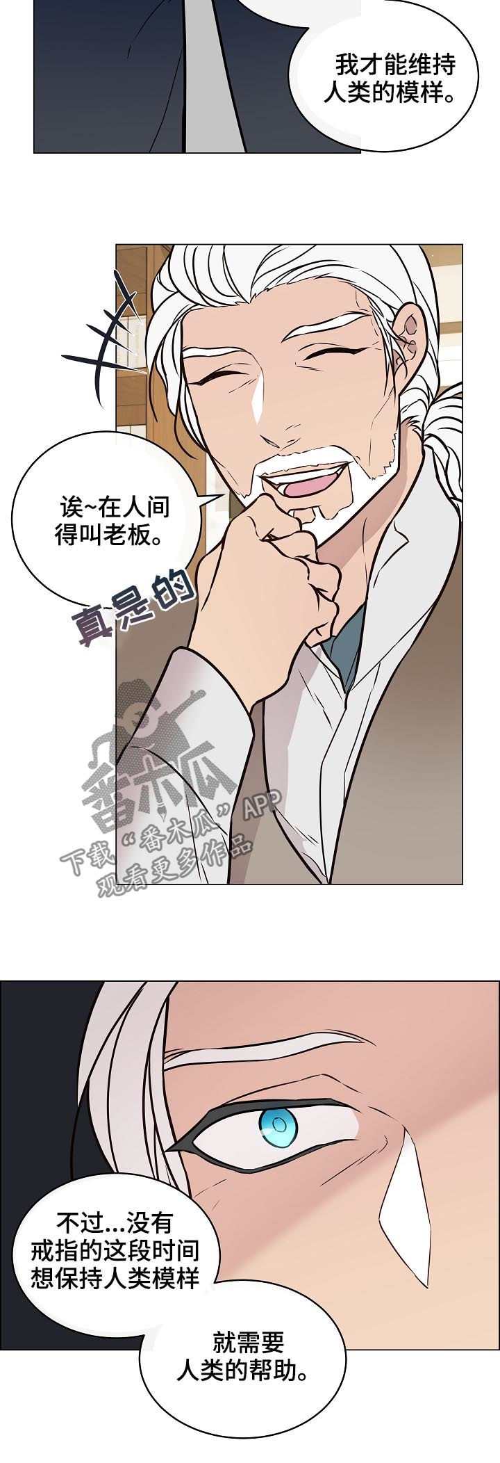 单身税漫画,第54章：什么意思5图