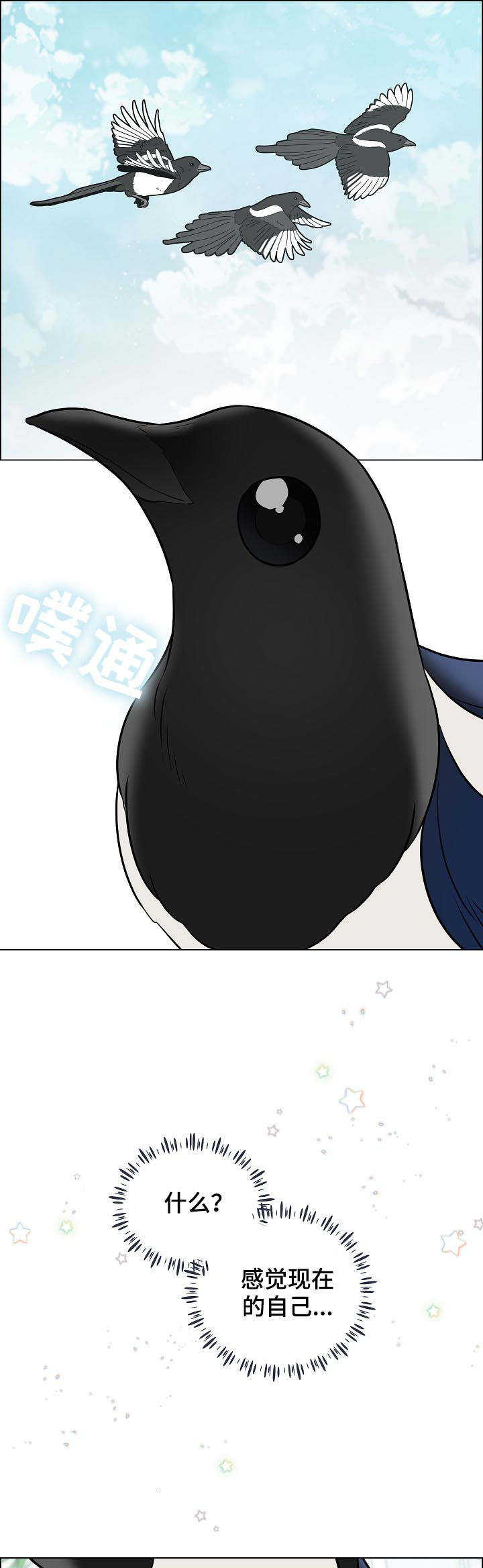 单身税漫画,第70章：离开3图