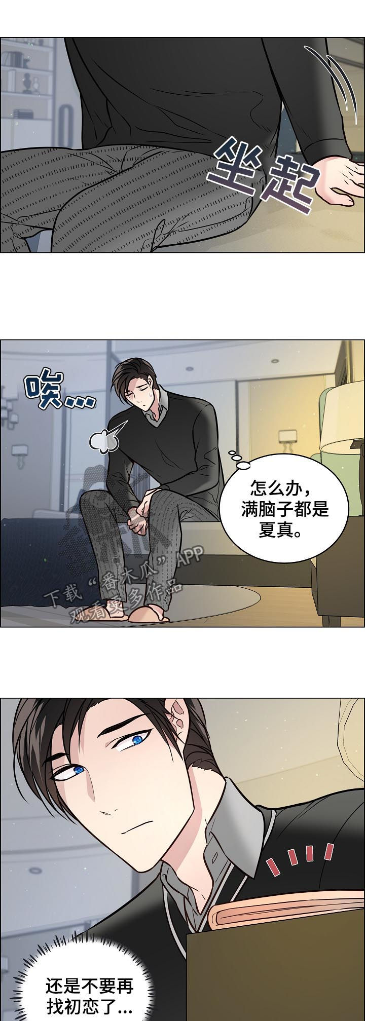 单身税漫画,第66章：照片4图