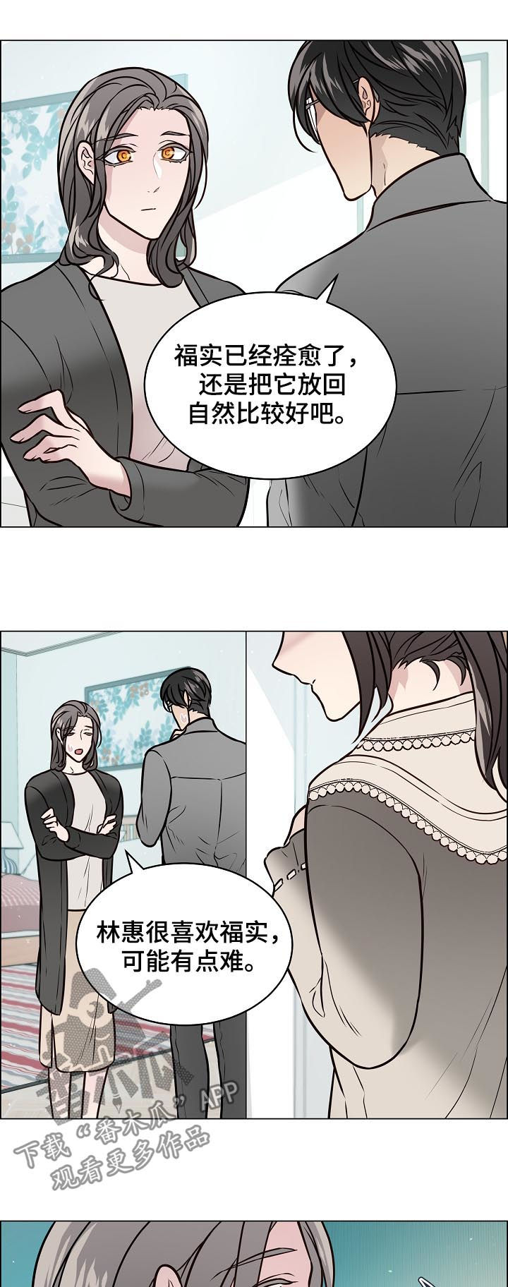单身税漫画,第70章：离开4图