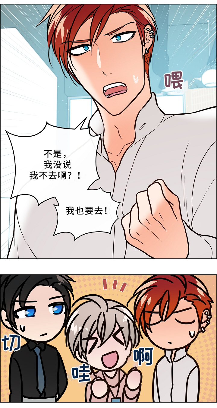 单身税漫画,第42章：嫉妒3图