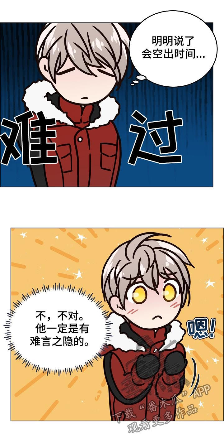 第88章：自作主张1