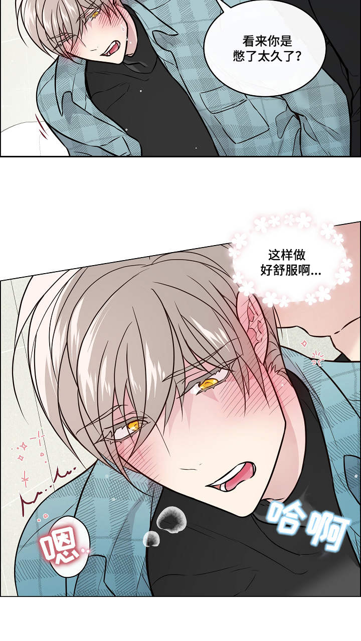 单身税漫画,第25章：失言4图