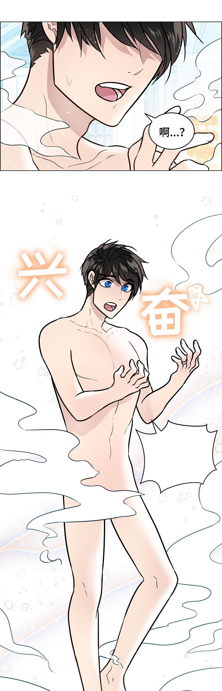 单身税漫画,第71章：化人形2图