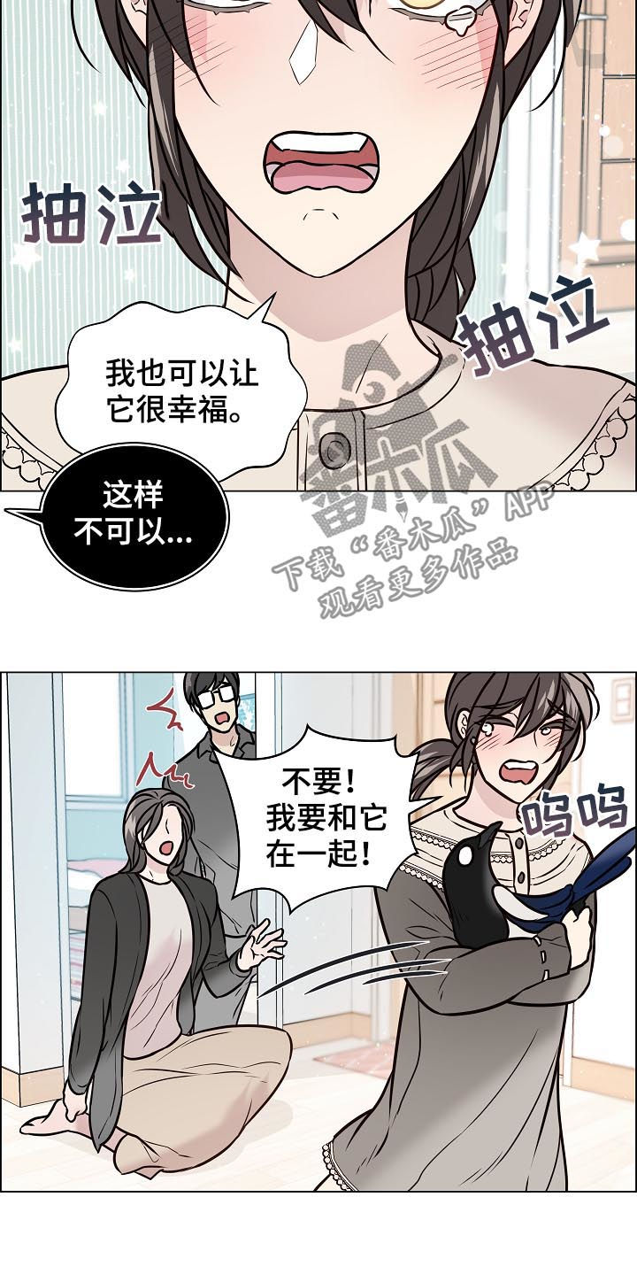 单身税漫画,第70章：离开2图