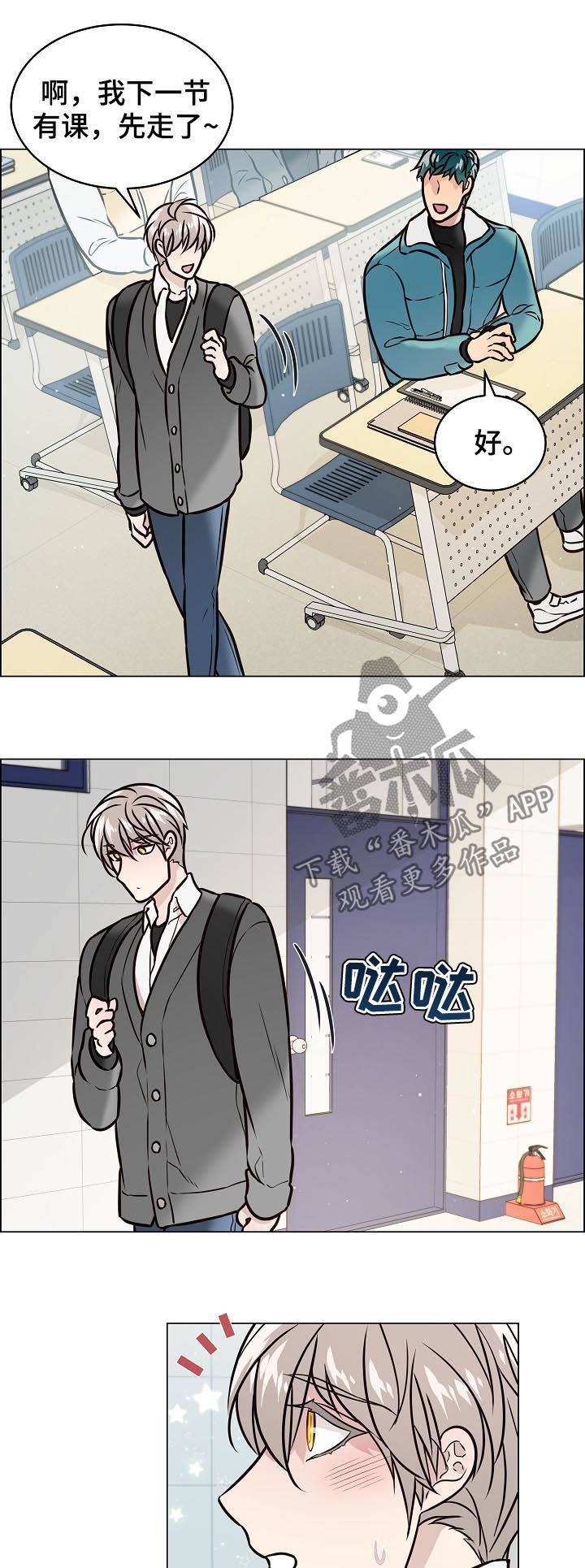 第88章：自作主张4