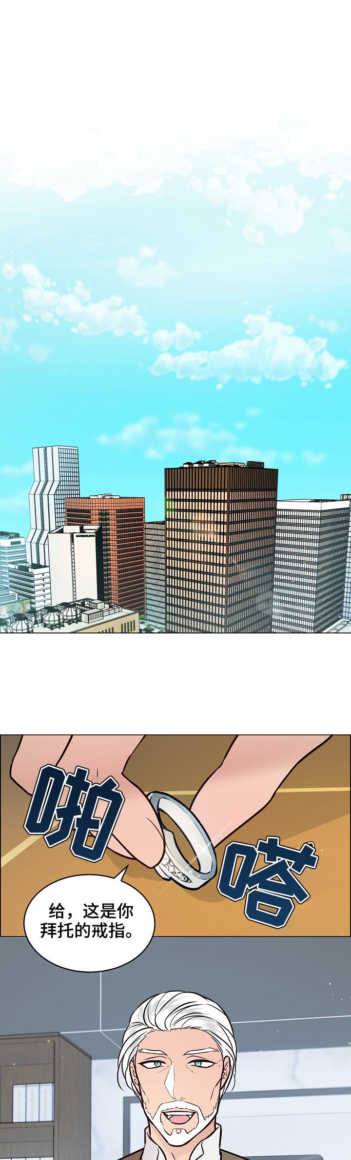 单身税漫画,第54章：什么意思5图