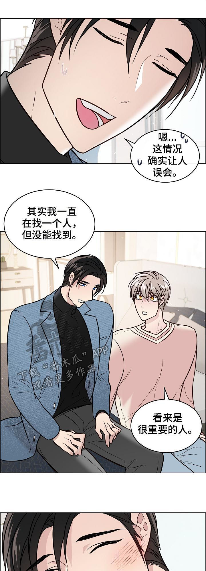 单身税漫画,第62章：替身2图