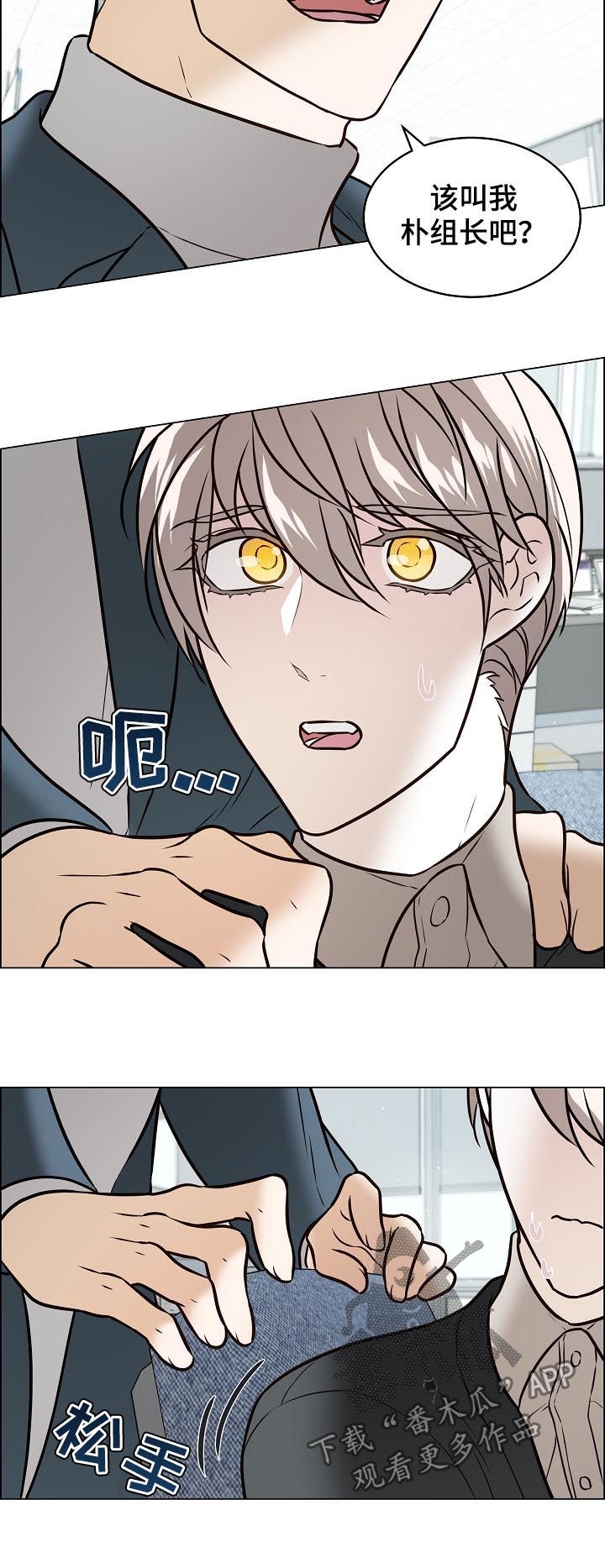 单身税漫画,第86章：4年前4图