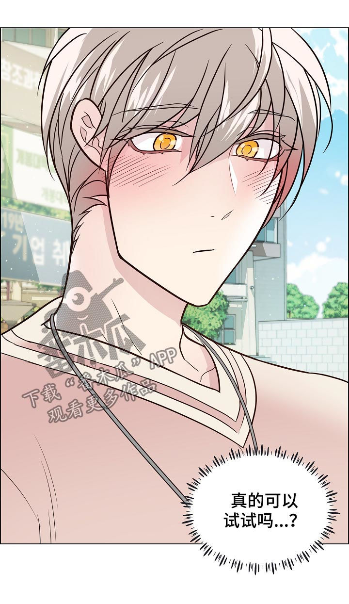 单身税漫画,第60章：目睹1图