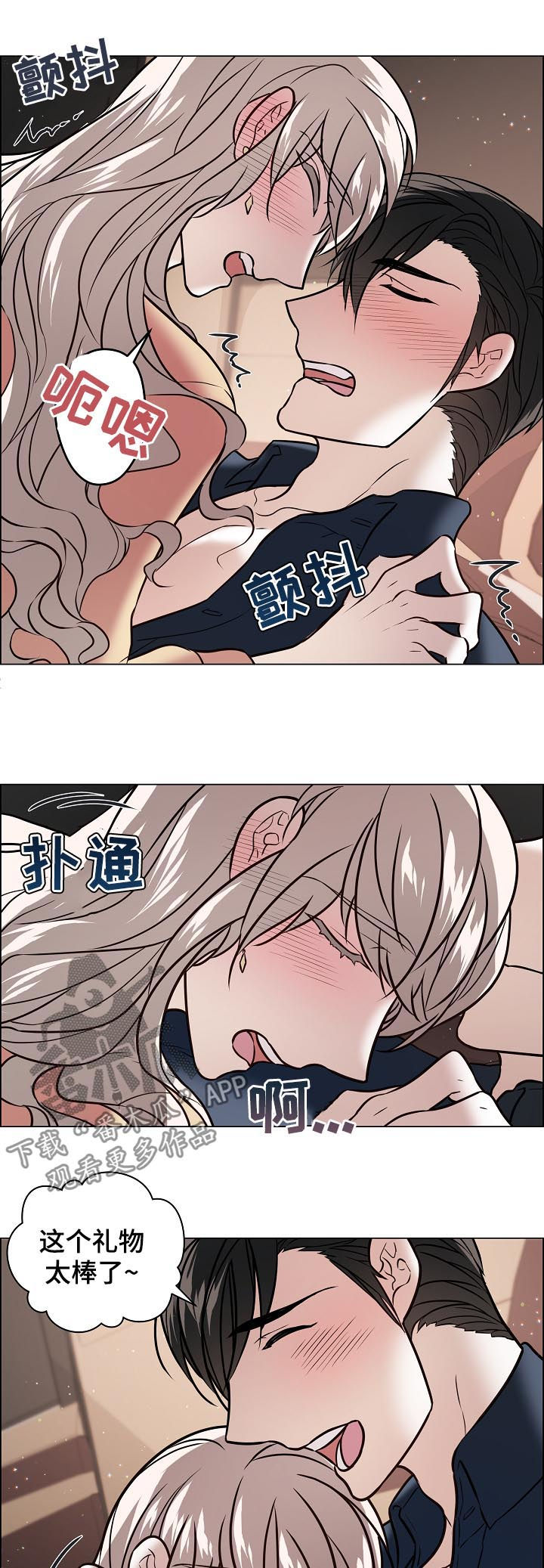 单身税漫画,第85章：前男友5图