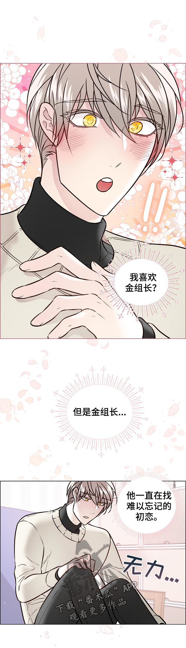 单身税漫画,第66章：照片5图