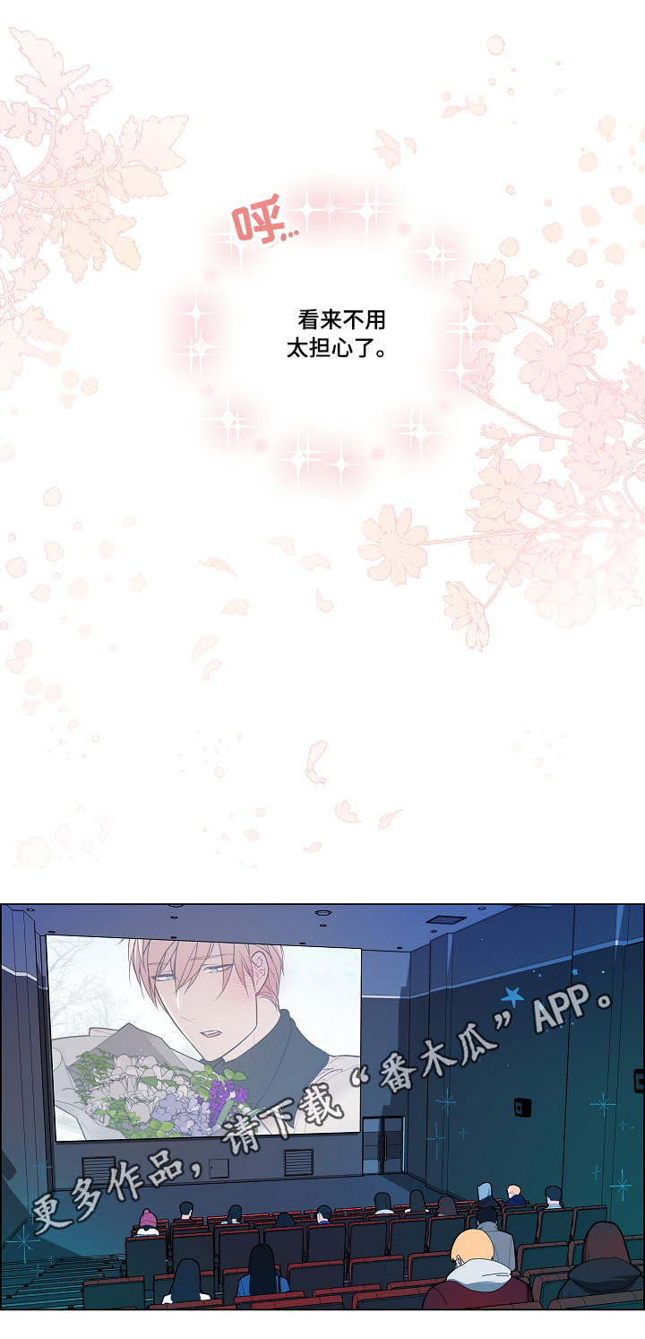 单身税漫画,第21章：电影2图