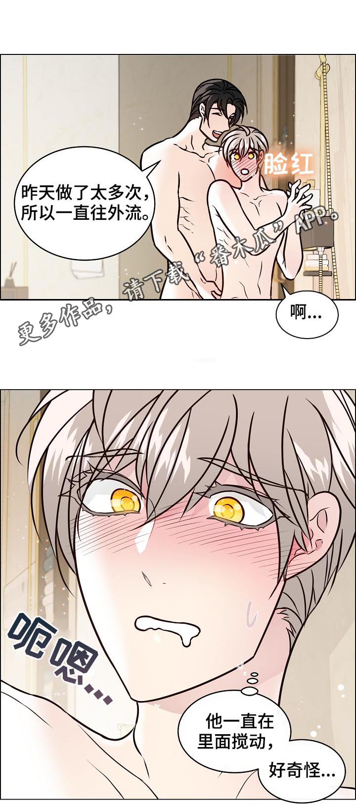 单身税漫画,第80章：保持距离1图