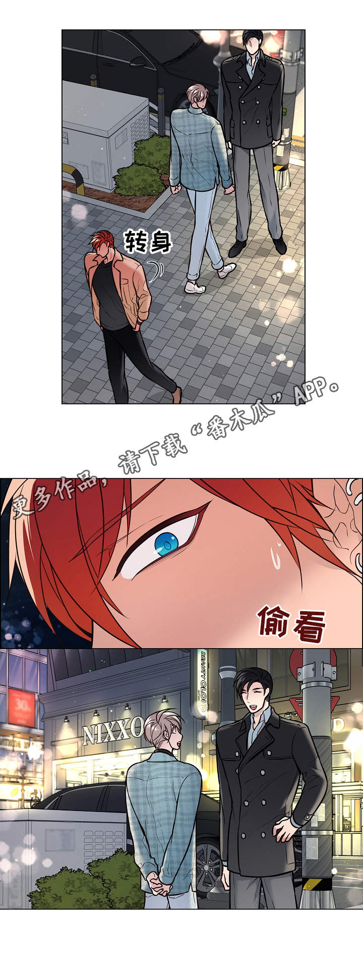 单身税漫画,第22章：打断4图