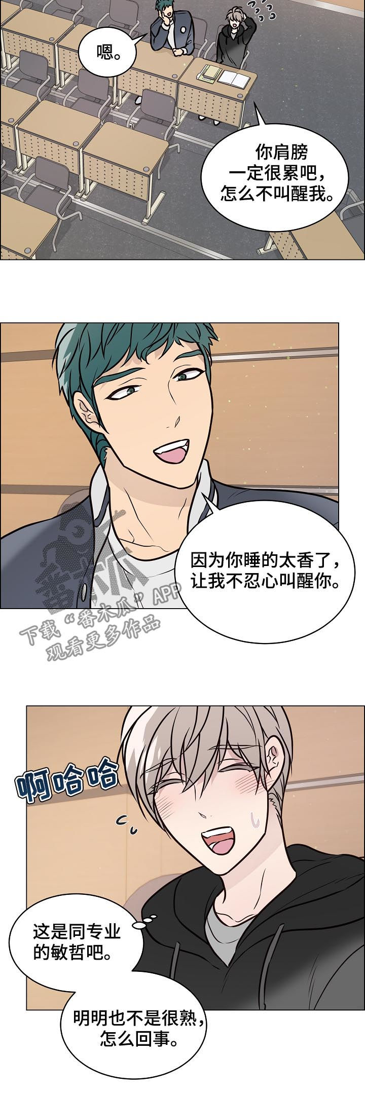 单身税漫画,第86章：4年前5图
