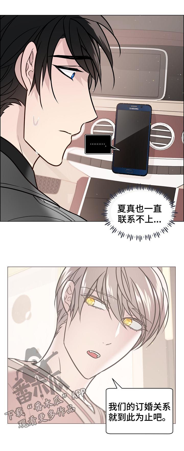 单身税漫画,第72章：搬家5图