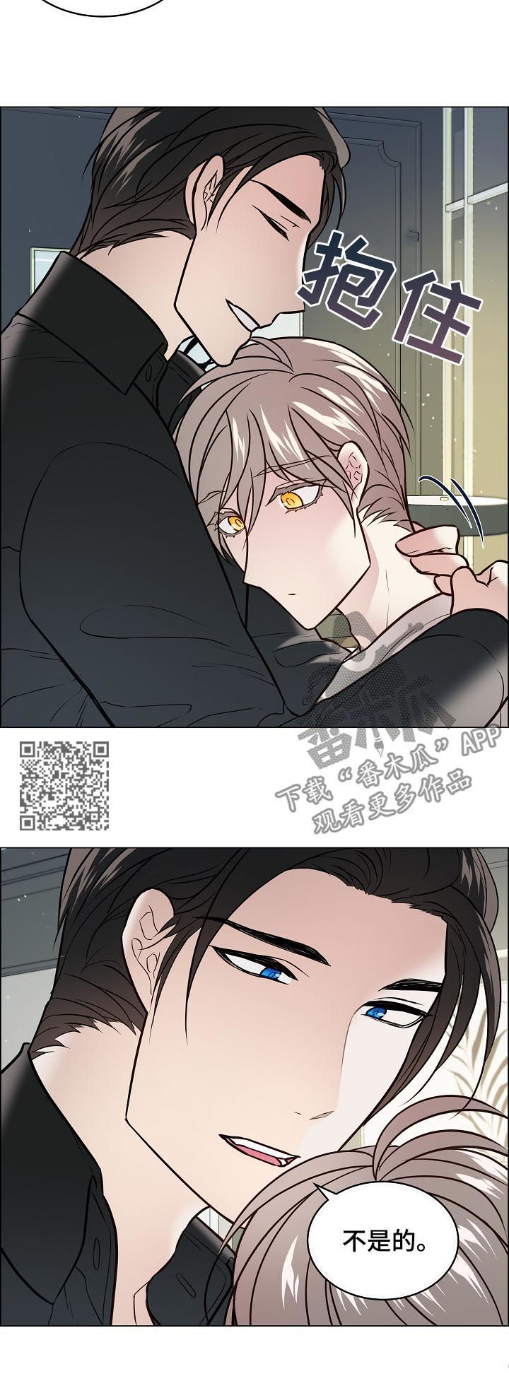 单身税漫画,第51章：我先1图