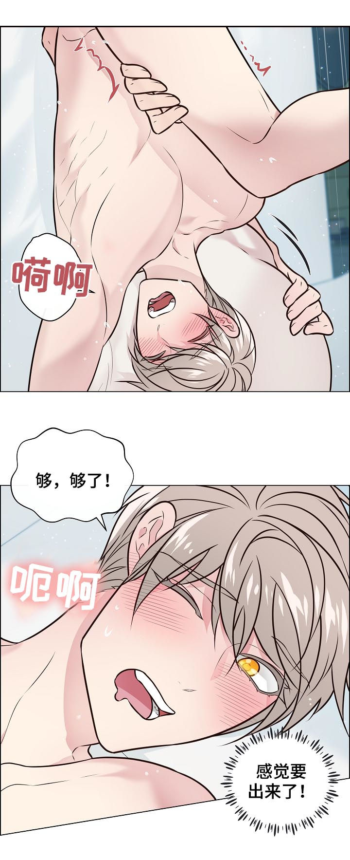 单身税漫画,第95章：夫妻2图