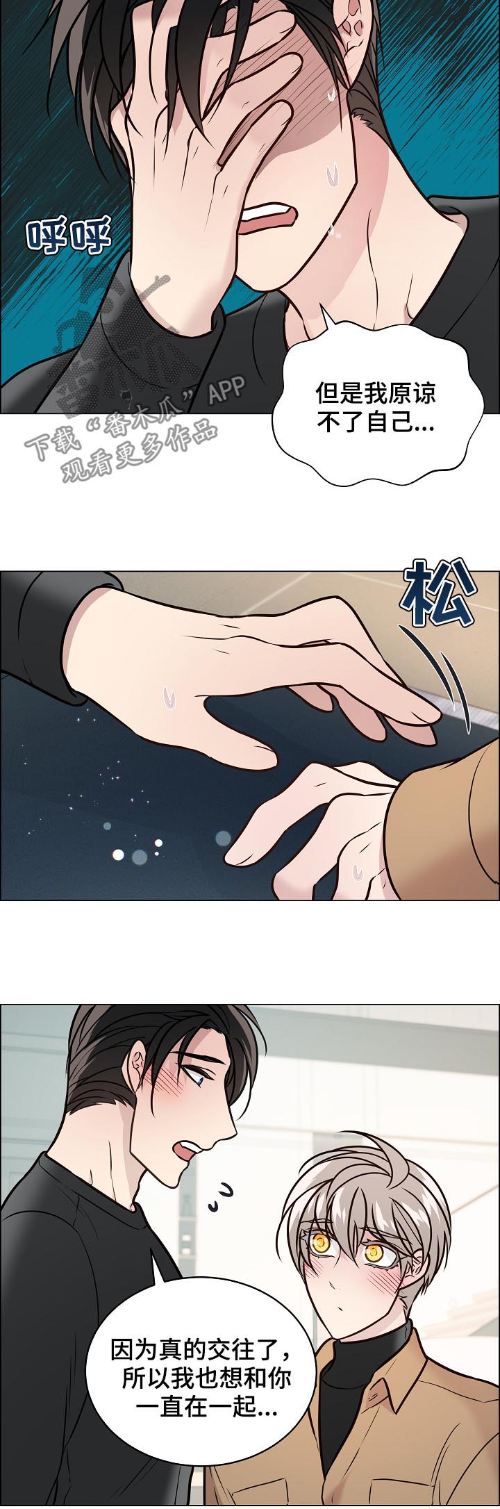 单身税漫画,第80章：保持距离1图