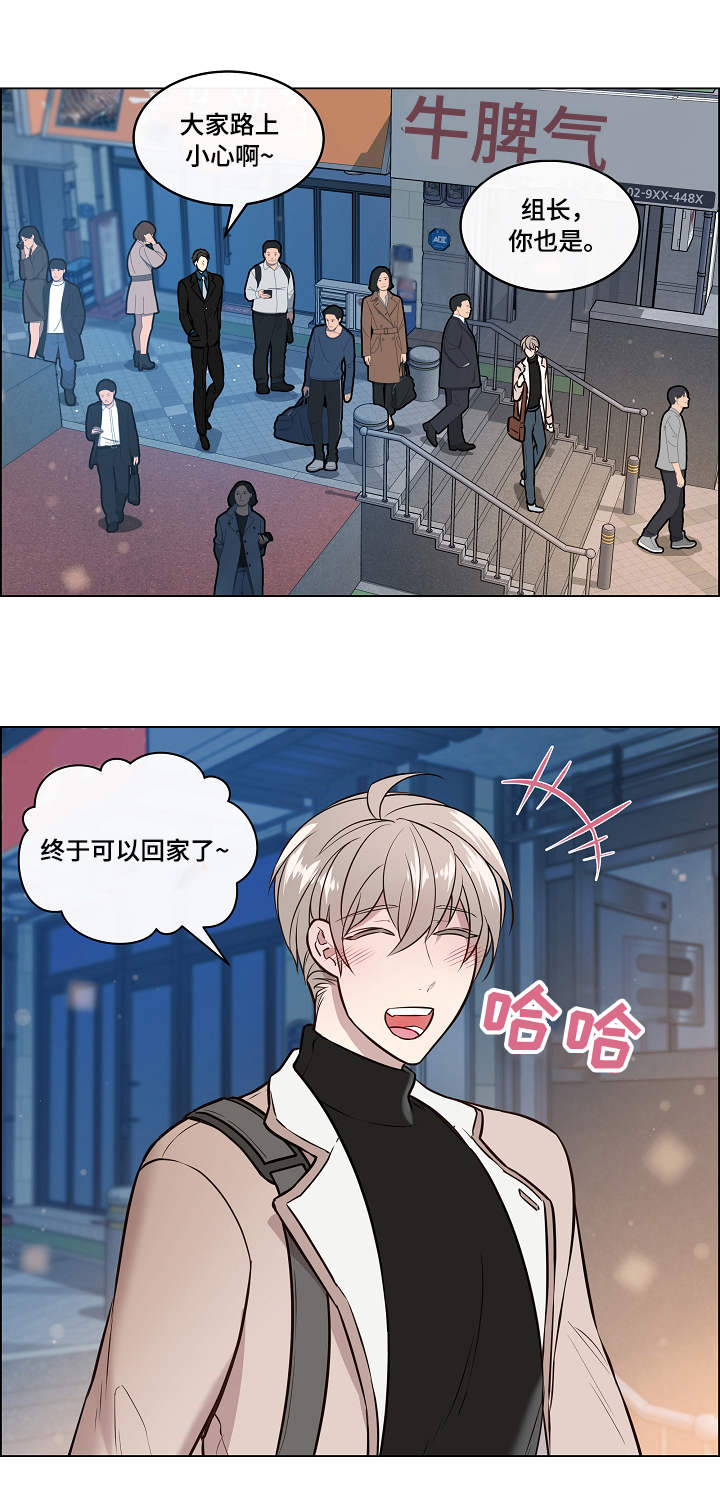单身税漫画,第1章：聚餐2图
