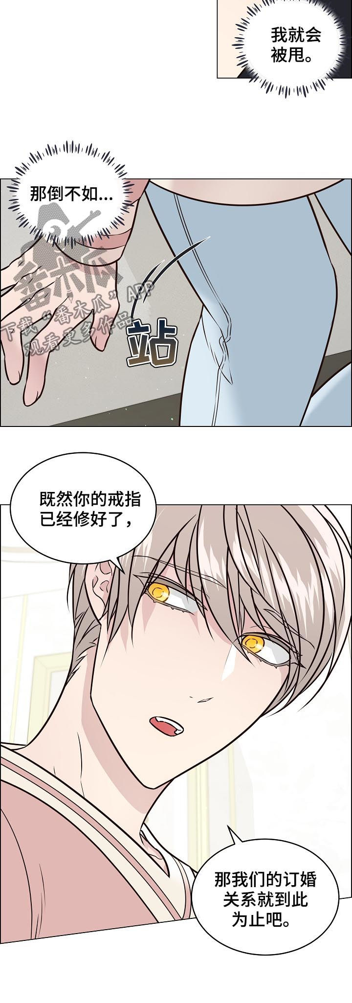 单身税漫画,第62章：替身3图
