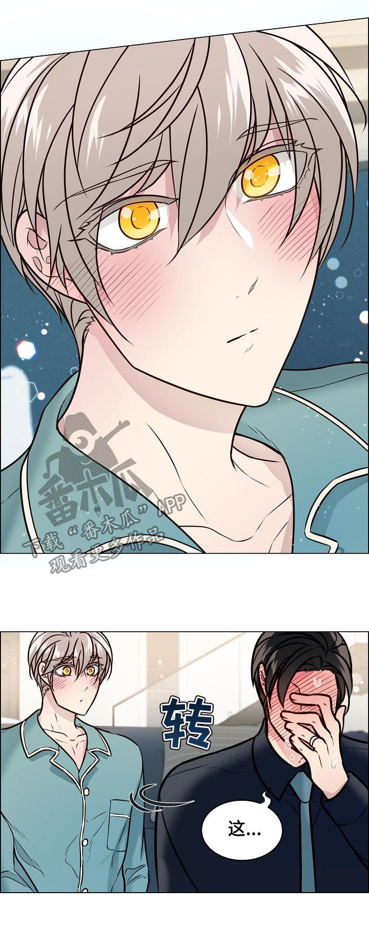 单身税漫画,第77章：我们交往吧4图