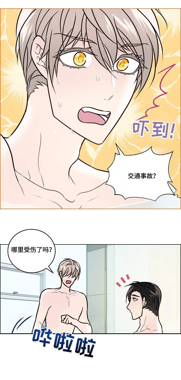 单身税漫画,第37章：缘由4图