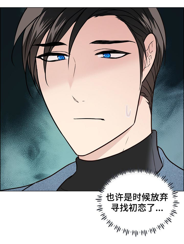 单身税漫画,第60章：目睹3图