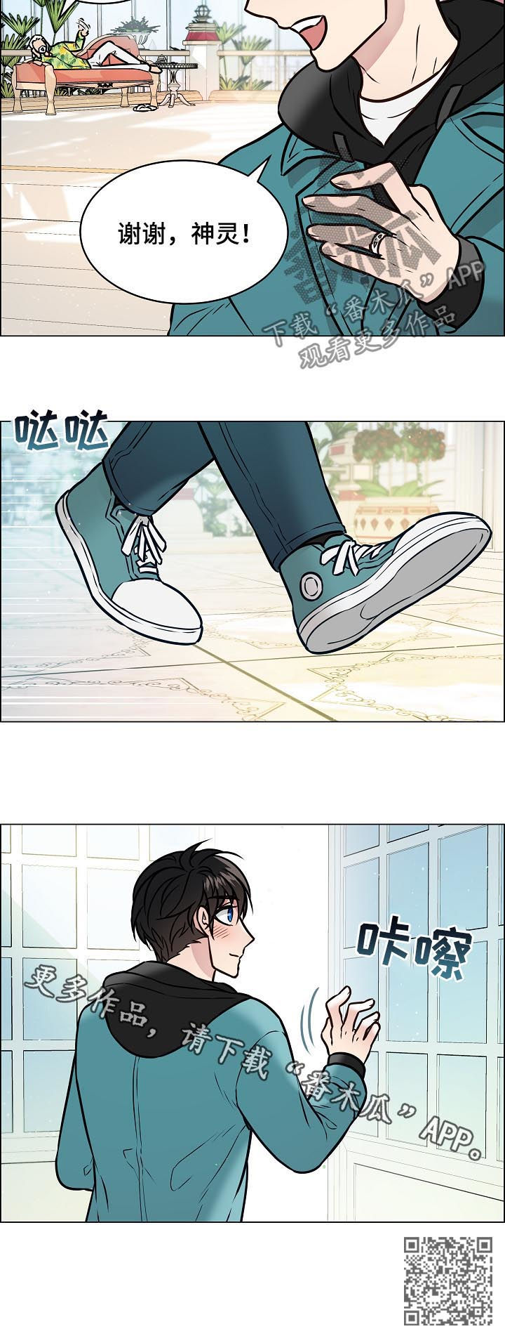 单身税漫画,第71章：化人形4图