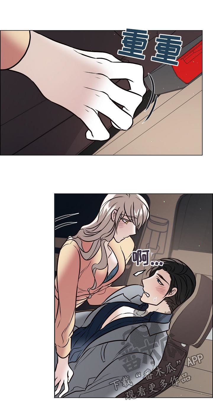 单身税漫画,第84章：外面有人2图
