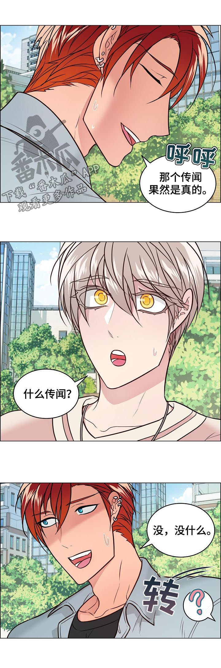 第61章：没眼力见2