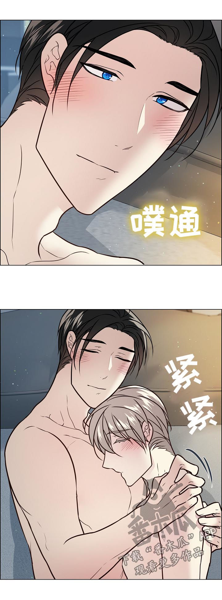 单身税漫画,第53章：没眼力见2图