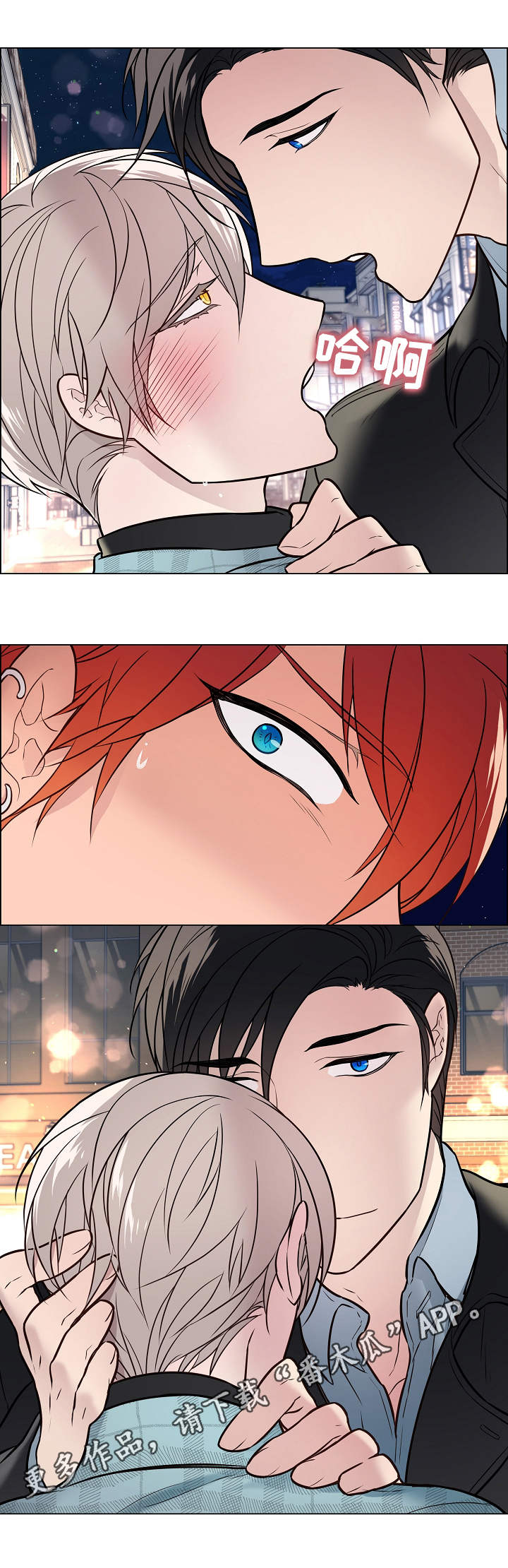 单身税漫画,第23章：厕所1图