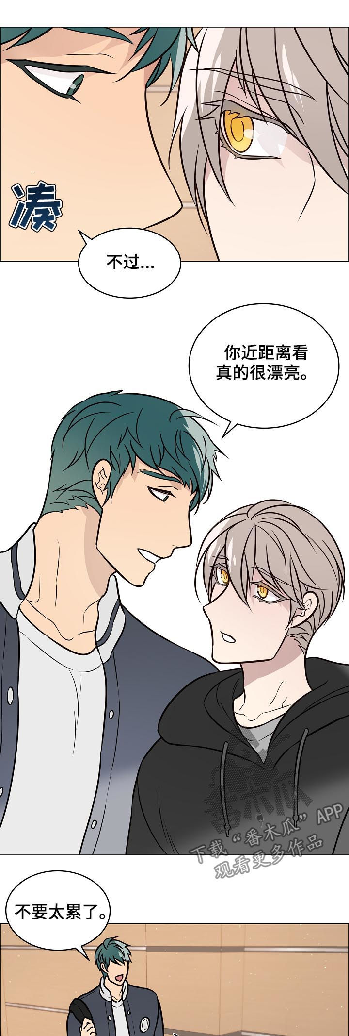 单身税漫画,第86章：4年前1图