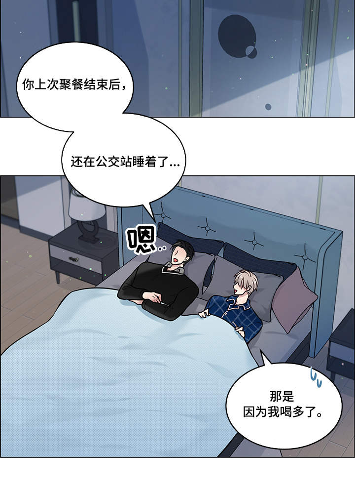 单身税漫画,第15章：装睡4图