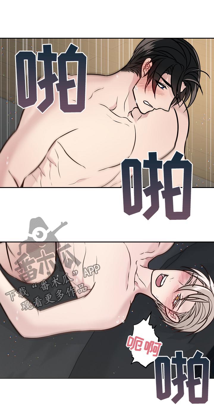 单身税漫画,第79章：你醒了3图