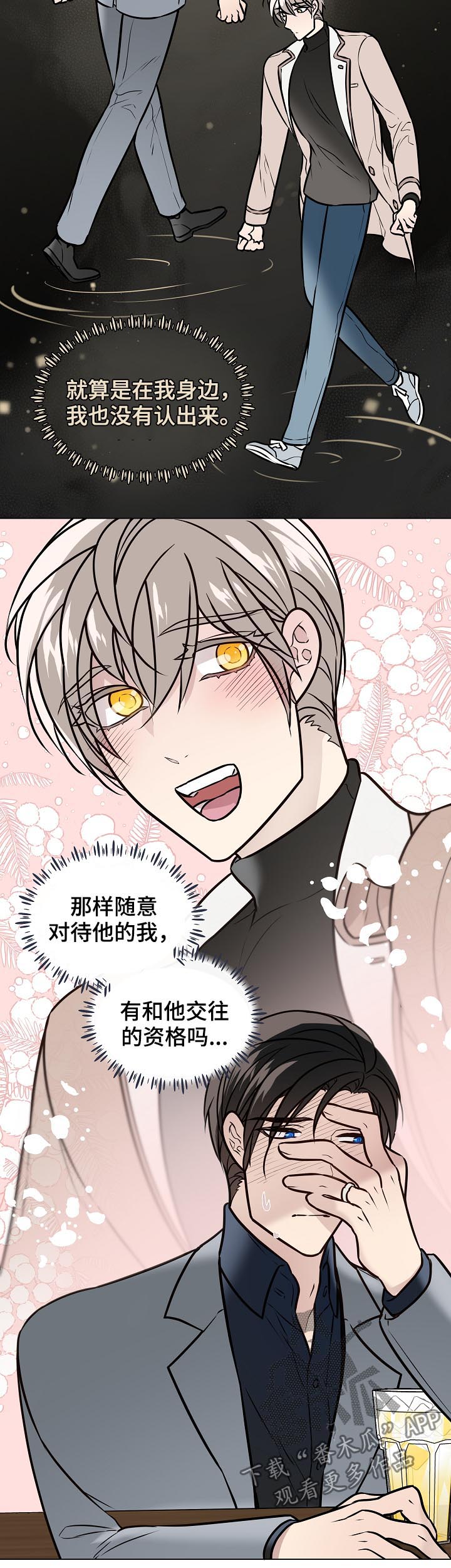 单身税漫画,第81章：女装5图