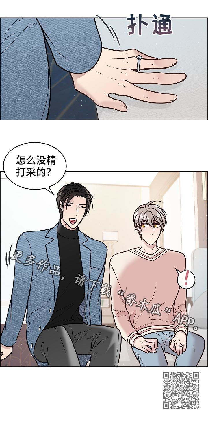 单身税漫画,第61章：没眼力见3图