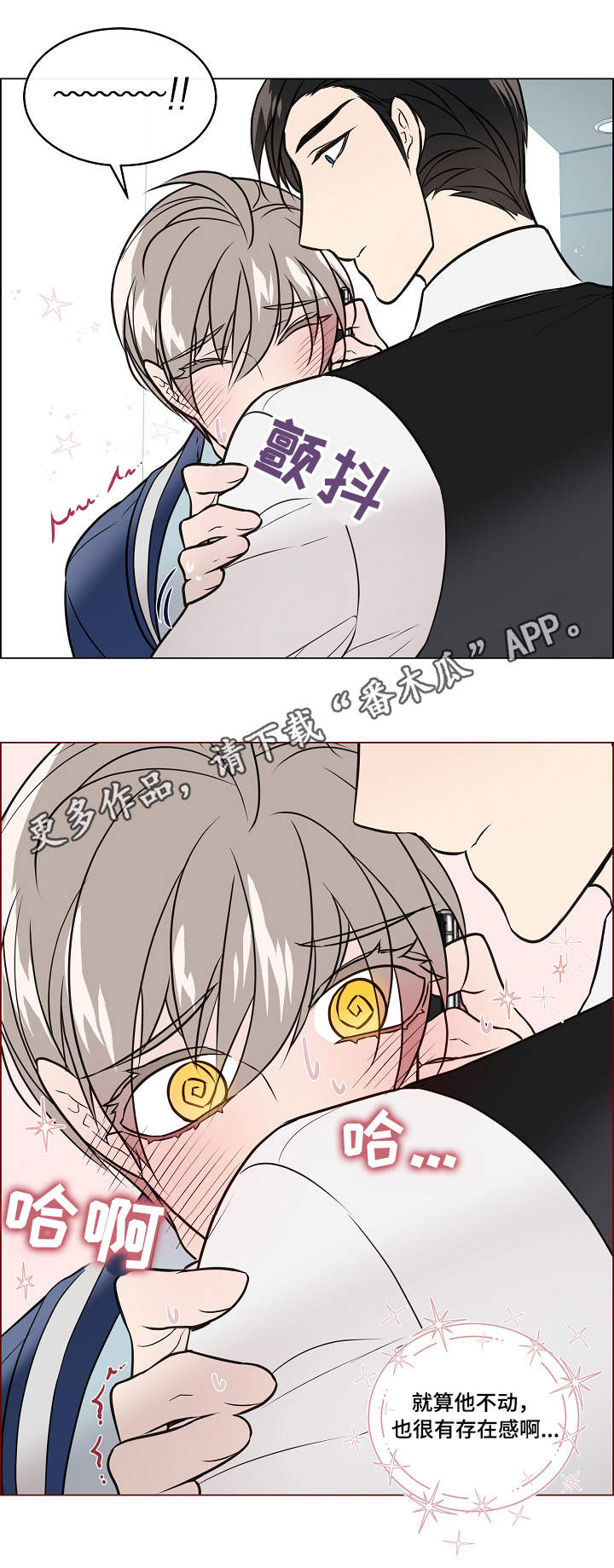 单身税漫画,第31章：声音5图