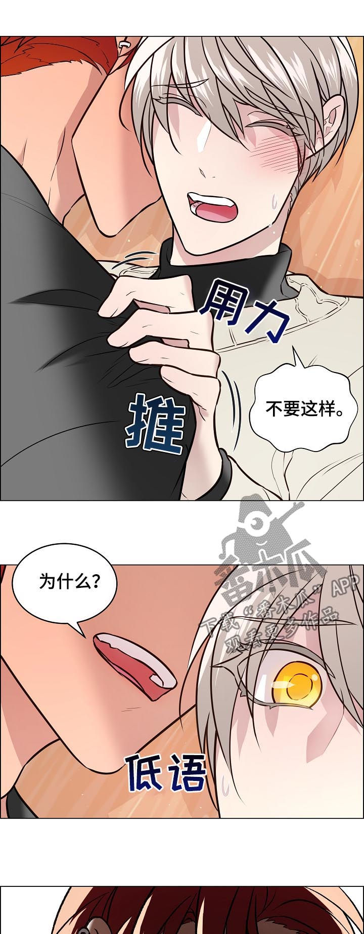 单身税漫画,第65章：表露心意1图
