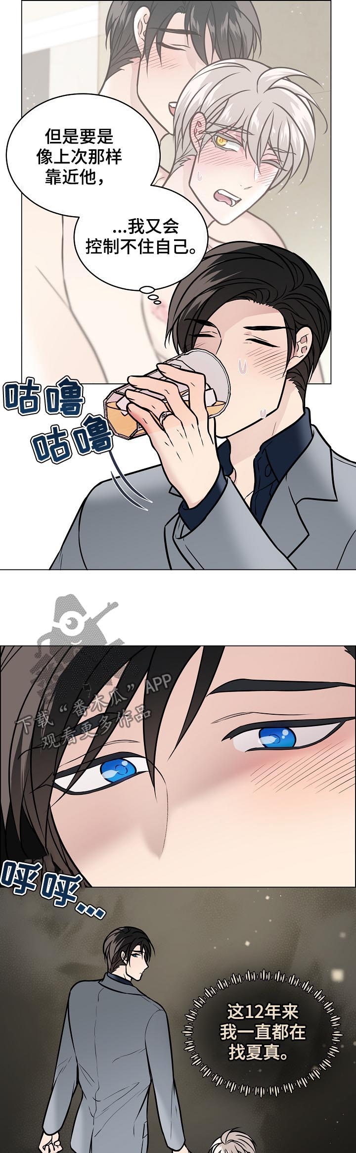 单身税漫画,第81章：女装4图
