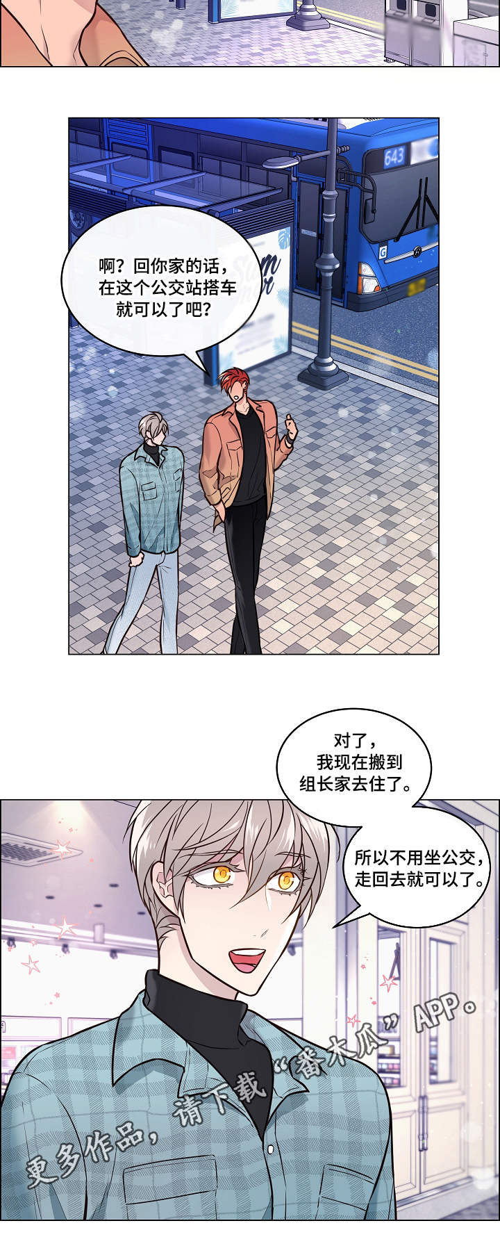 单身税漫画,第21章：电影2图