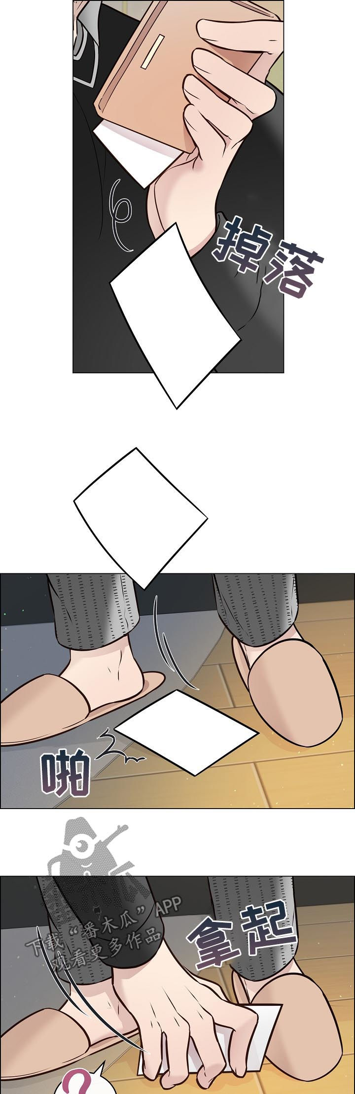 单身税漫画,第66章：照片1图